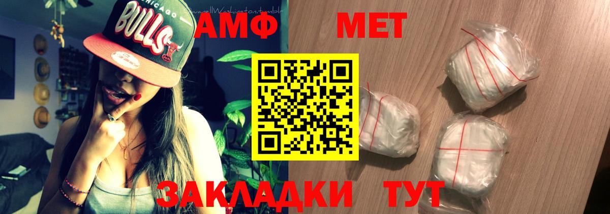 АМФ Premium  АМФЕТАМИН  Ирбит  Вход с VPN 