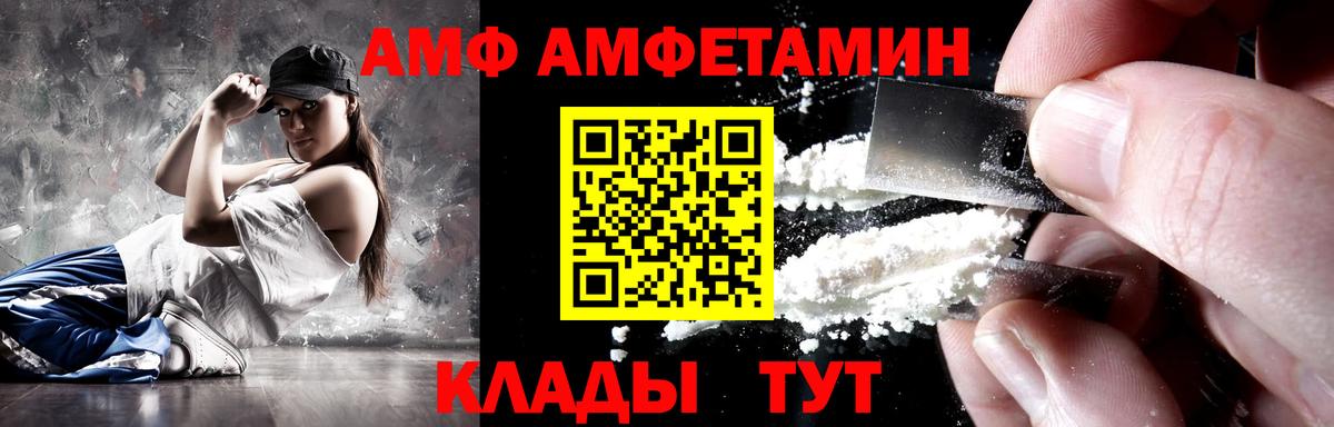 АМФЕТАМИН VHQ Ирбит