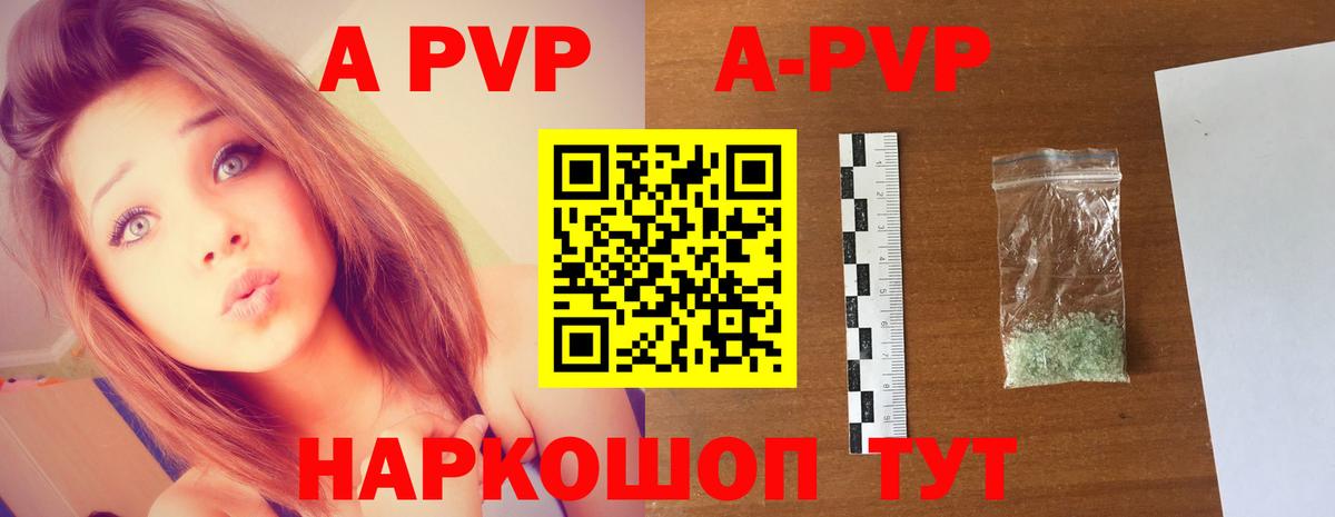 где купить наркоту  Alpha-PVP Crystall  Вход с VPN  Alfa_PVP  Альфа ПВП СК КРИС  Ирбит  A PVP мука 
