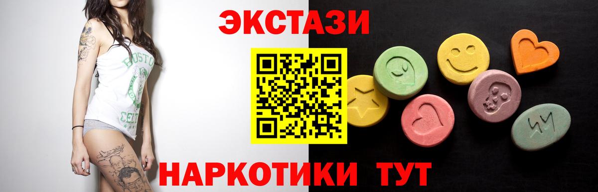 Ирбит  Экстази mix  Ecstasy Punisher  дарк нет состав  Вход с VPN  Ecstasy 