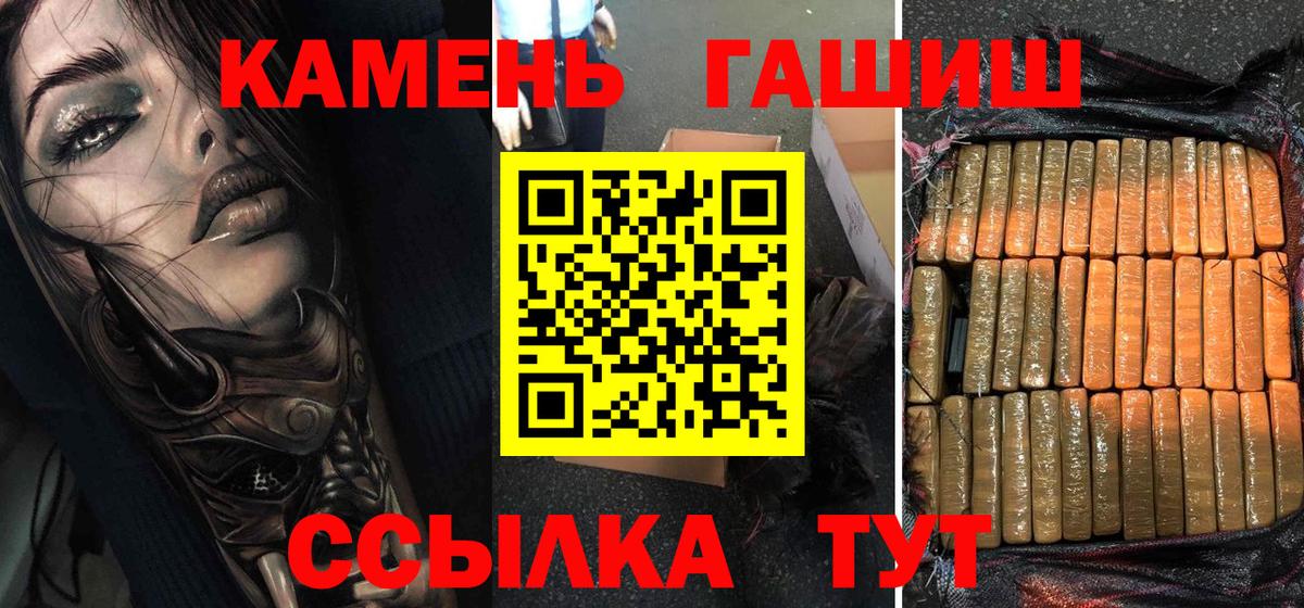 ГАШ  ГАШИШ гарик  Гашиш Изолятор  Вход с VPN  Ирбит 