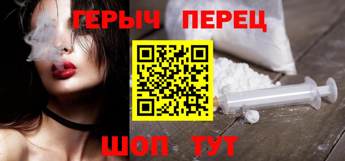 Героин  Вход с VPN  Ирбит  Героин хмурый 