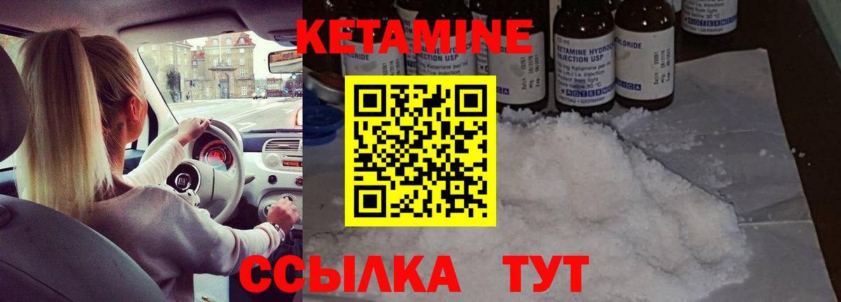КЕТАМИН ketamine  Вход с VPN  Ирбит 