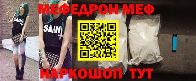 мескалин Краснокаменск