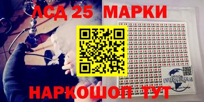 мескалин Краснокаменск