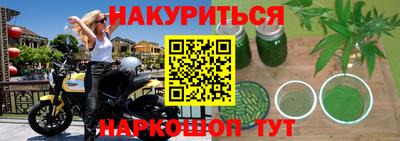 мескалин Краснокаменск
