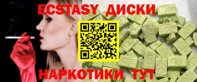 мескалин Краснокаменск