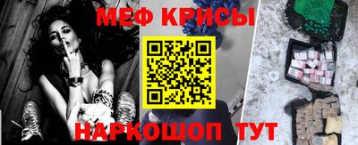 мескалин Краснокаменск
