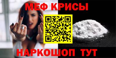 мескалин Краснокаменск