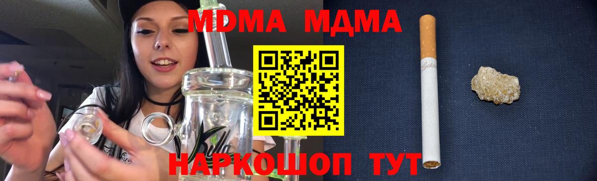 Ирбит  MDMA молли  Вход с VPN  MDMA  MDMA кристаллы 
