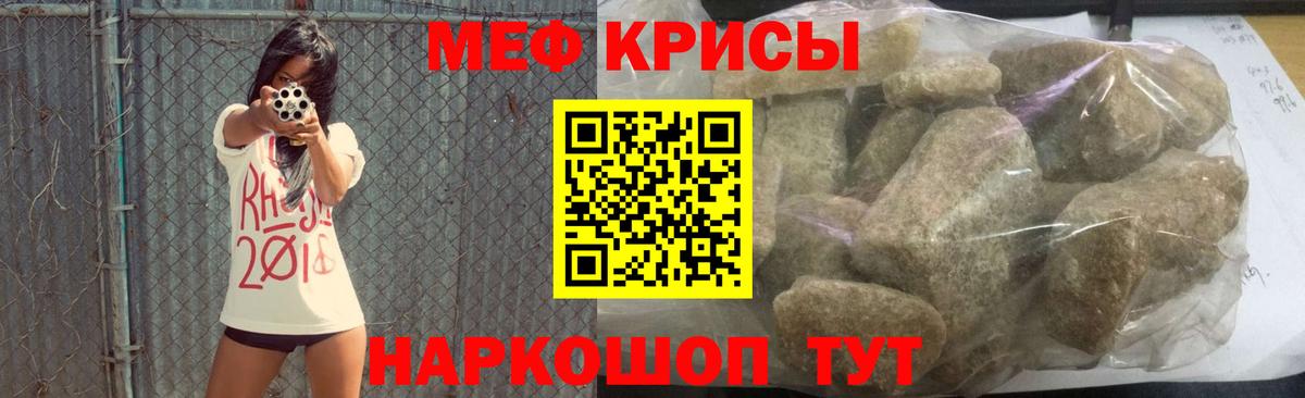 МЕФ кристаллы Ирбит