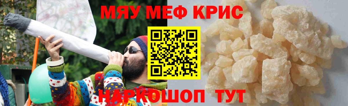МЕФ мяу мяу  Вход с VPN  Мефедрон  Ирбит  МЕФ  Мефедрон 4 MMC 