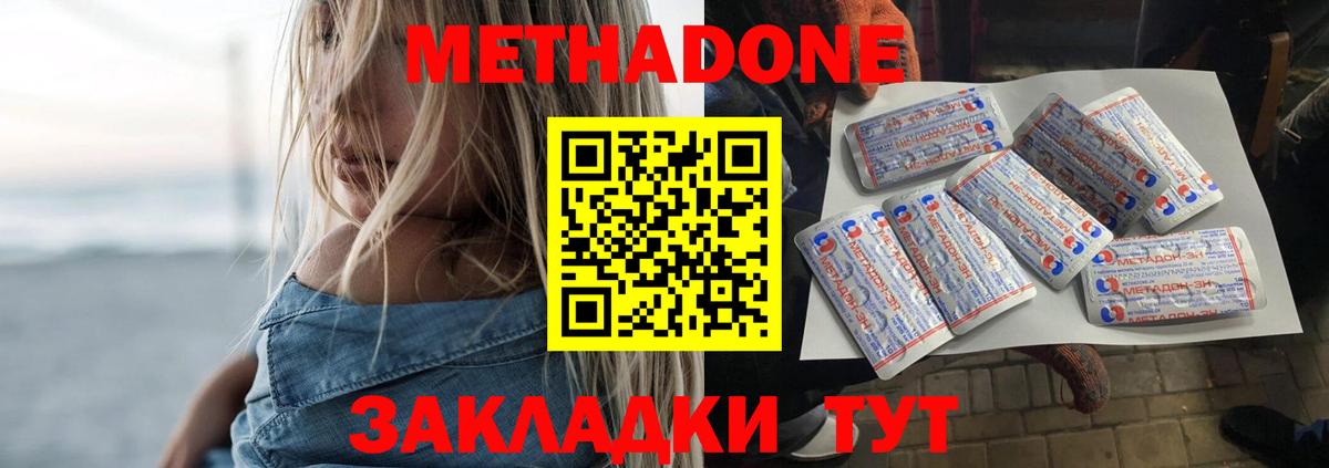 Метадон белоснежный  Вход с VPN  Ирбит  omg маркетплейс  МЕТАДОН methadone 
