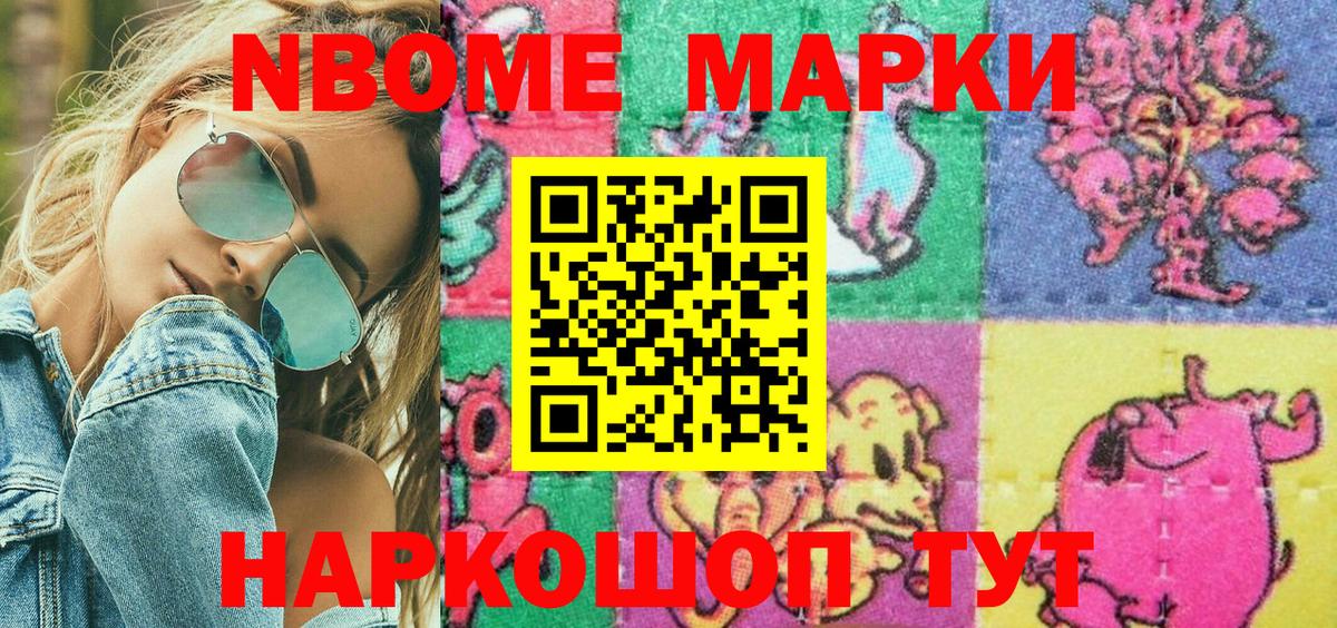 Наркотические марки 1,5мг Ирбит