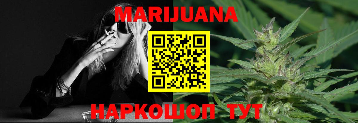 Шишки марихуана конопля  Вход с VPN  Ирбит  Конопля SATIVA & INDICA  Канабис Bruce Banner  Марихуана Ganja 